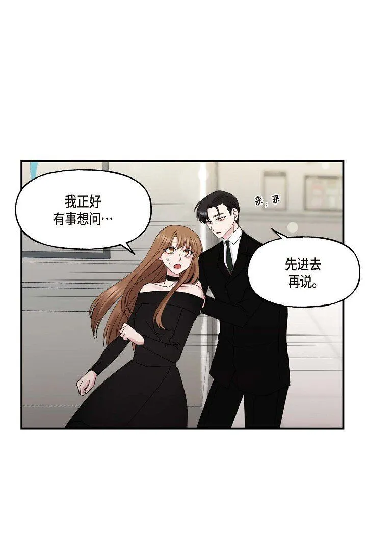 30 这段关系的有效期 第21页
