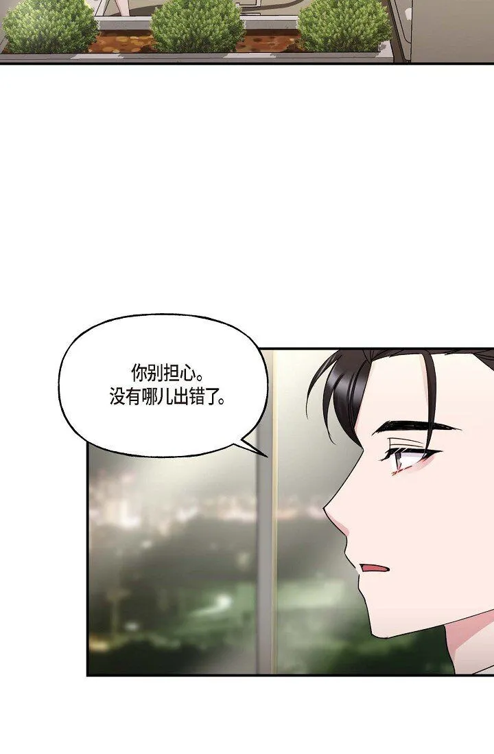 30 这段关系的有效期 第24页