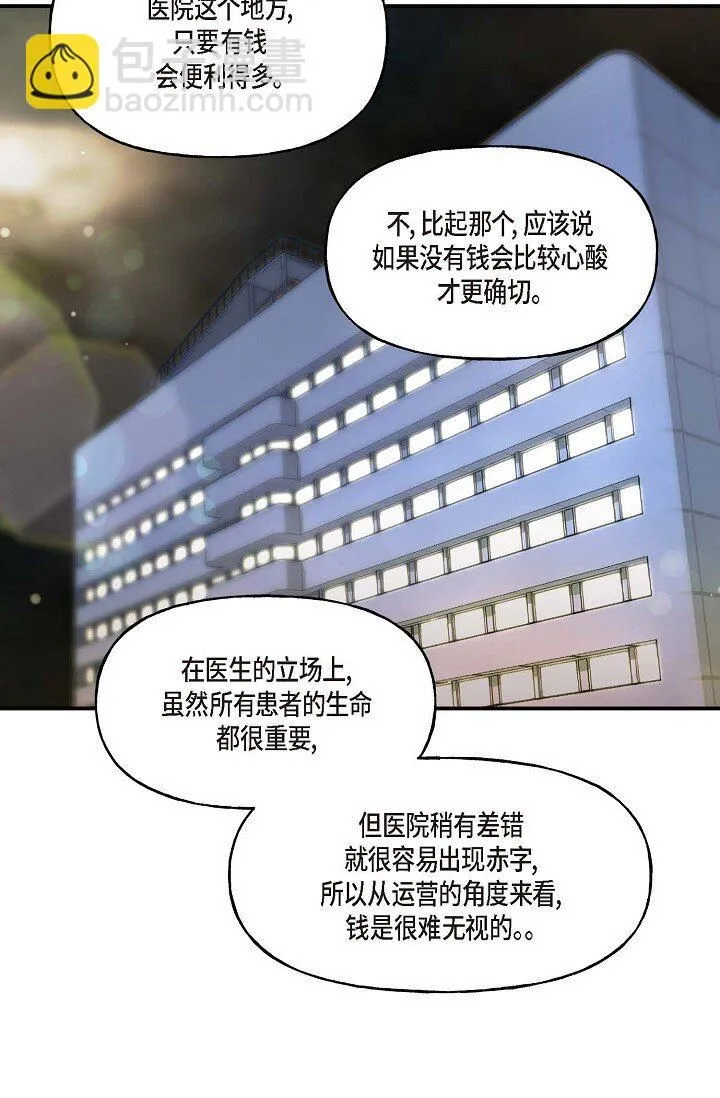 30 这段关系的有效期 第28页