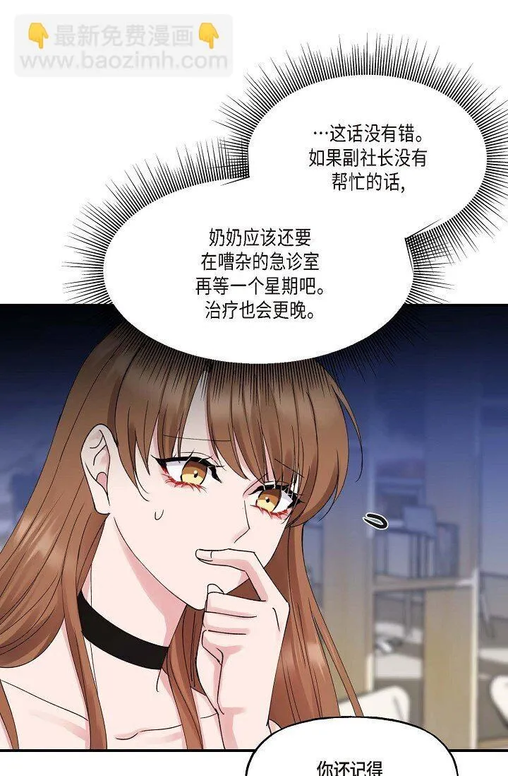 30 这段关系的有效期 第29页