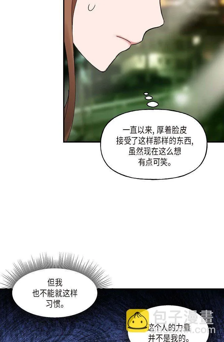 30 这段关系的有效期 第33页