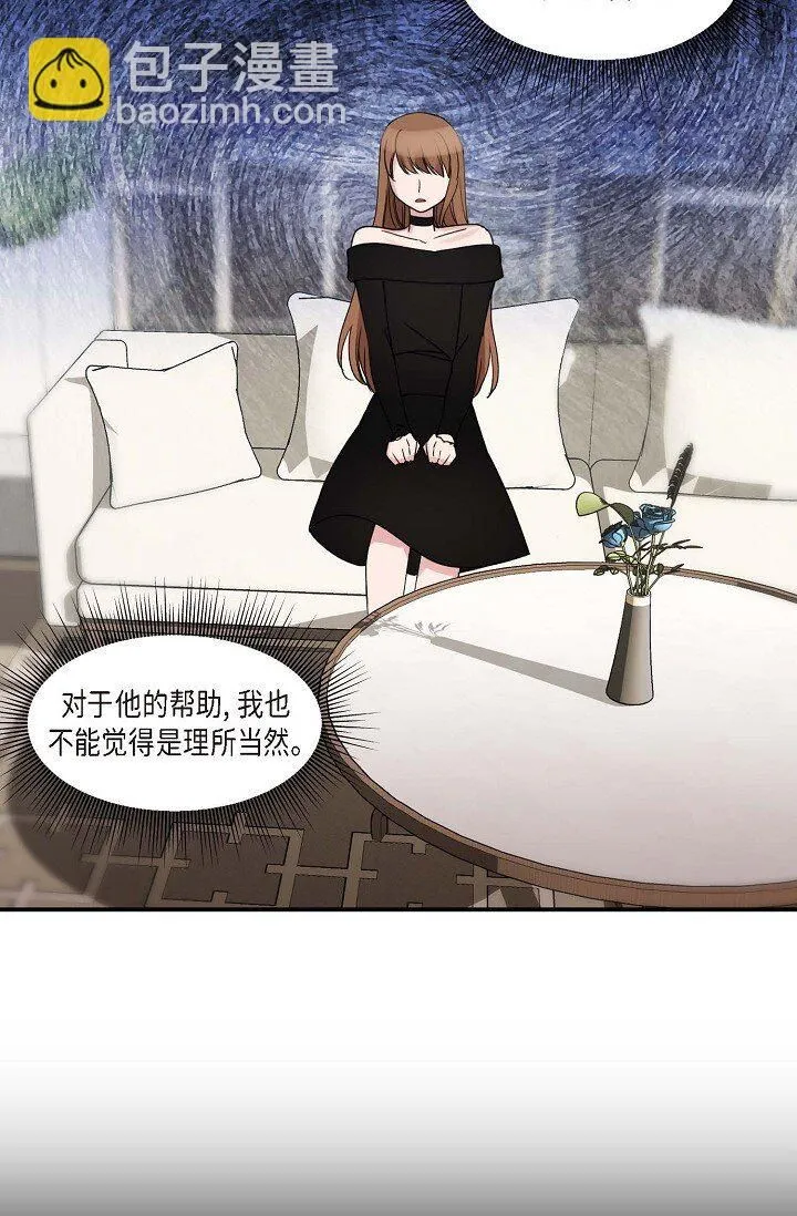 30 这段关系的有效期 第34页