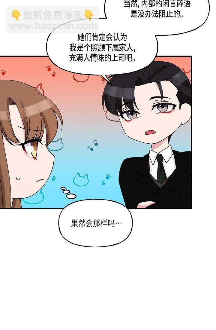 30 这段关系的有效期 第37页