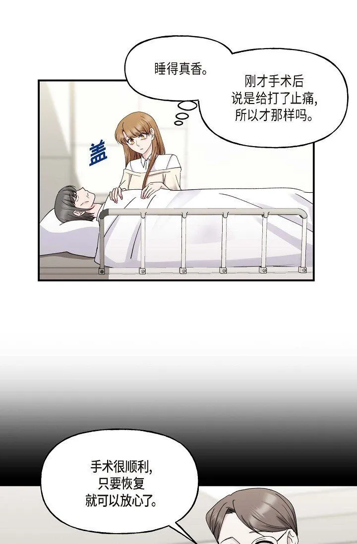 30 这段关系的有效期 第39页