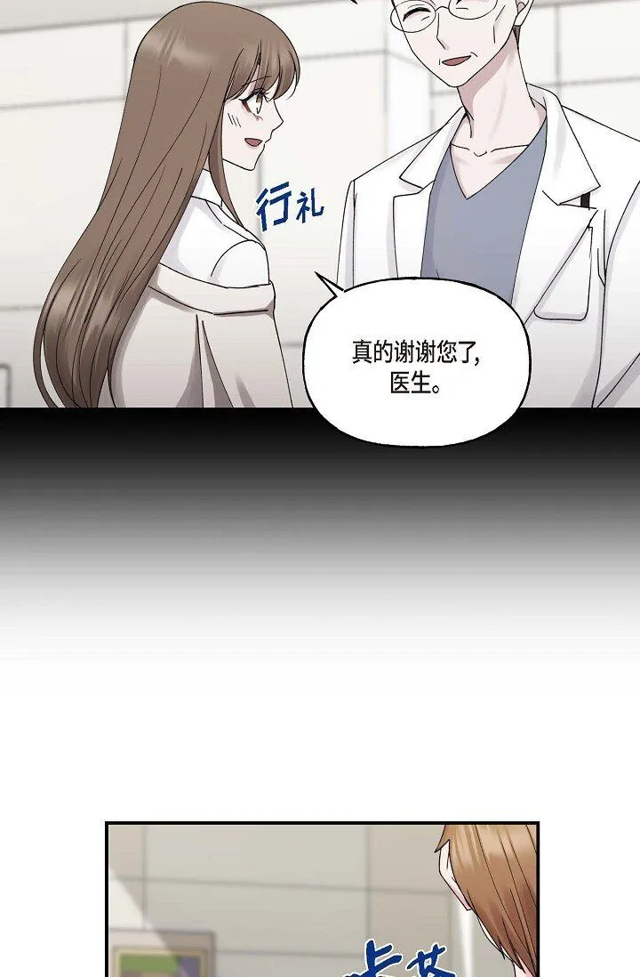 30 这段关系的有效期 第40页