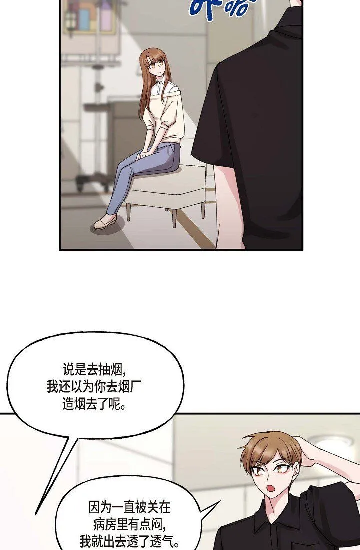 30 这段关系的有效期 第41页