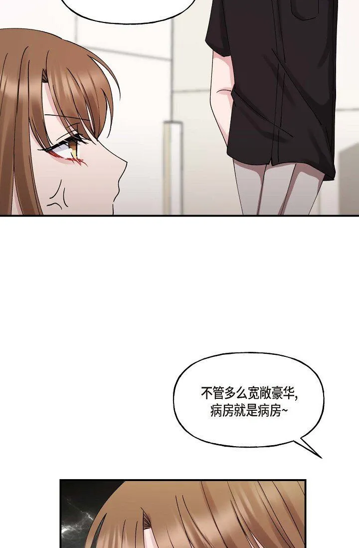30 这段关系的有效期 第42页