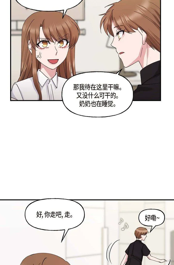 30 这段关系的有效期 第49页