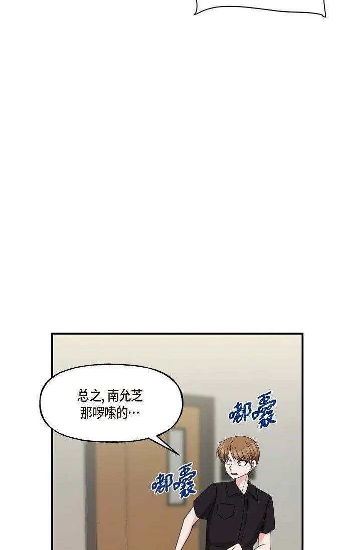 30 这段关系的有效期 第55页