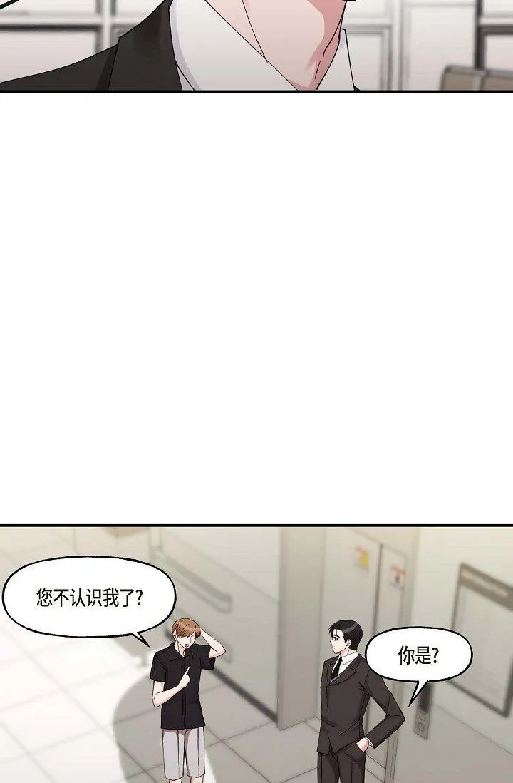 30 这段关系的有效期 第58页