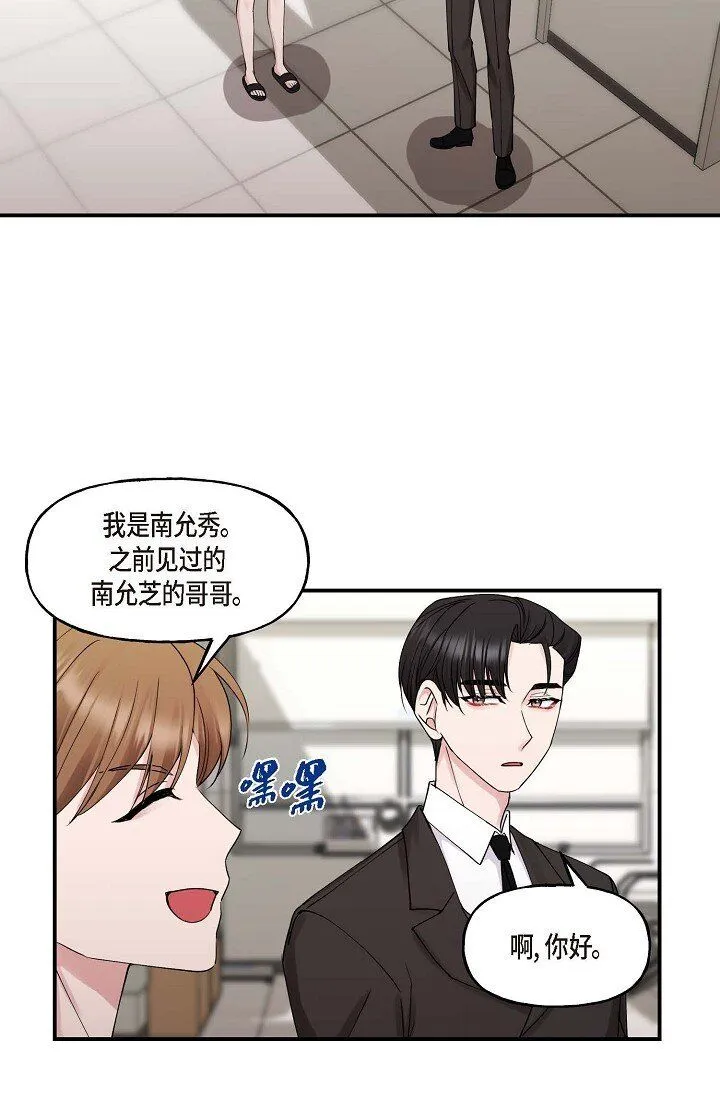 30 这段关系的有效期 第59页