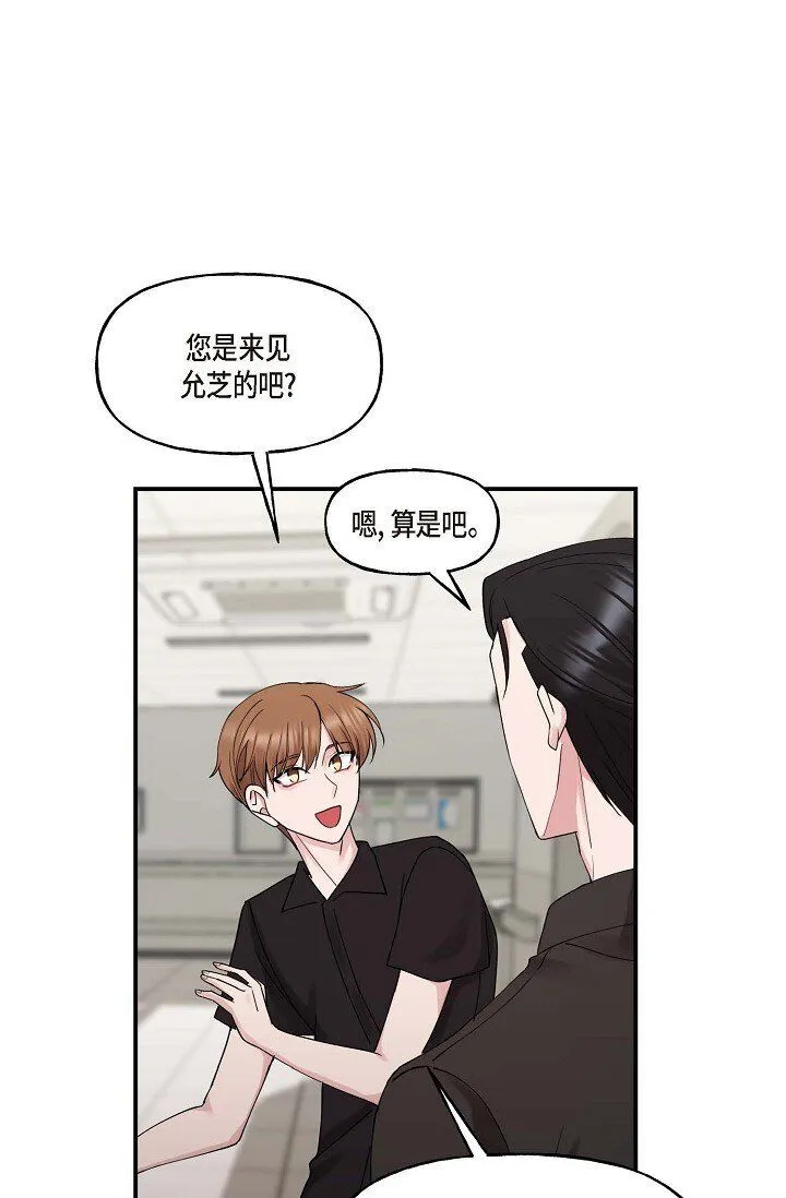 30 这段关系的有效期 第60页