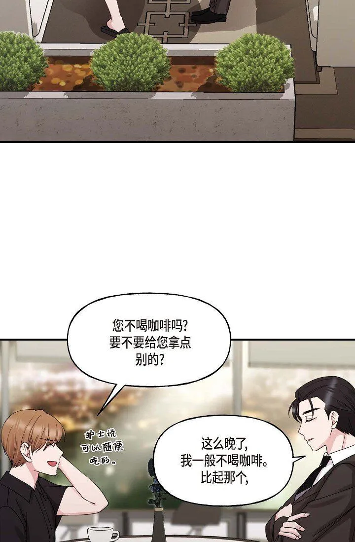 30 这段关系的有效期 第64页