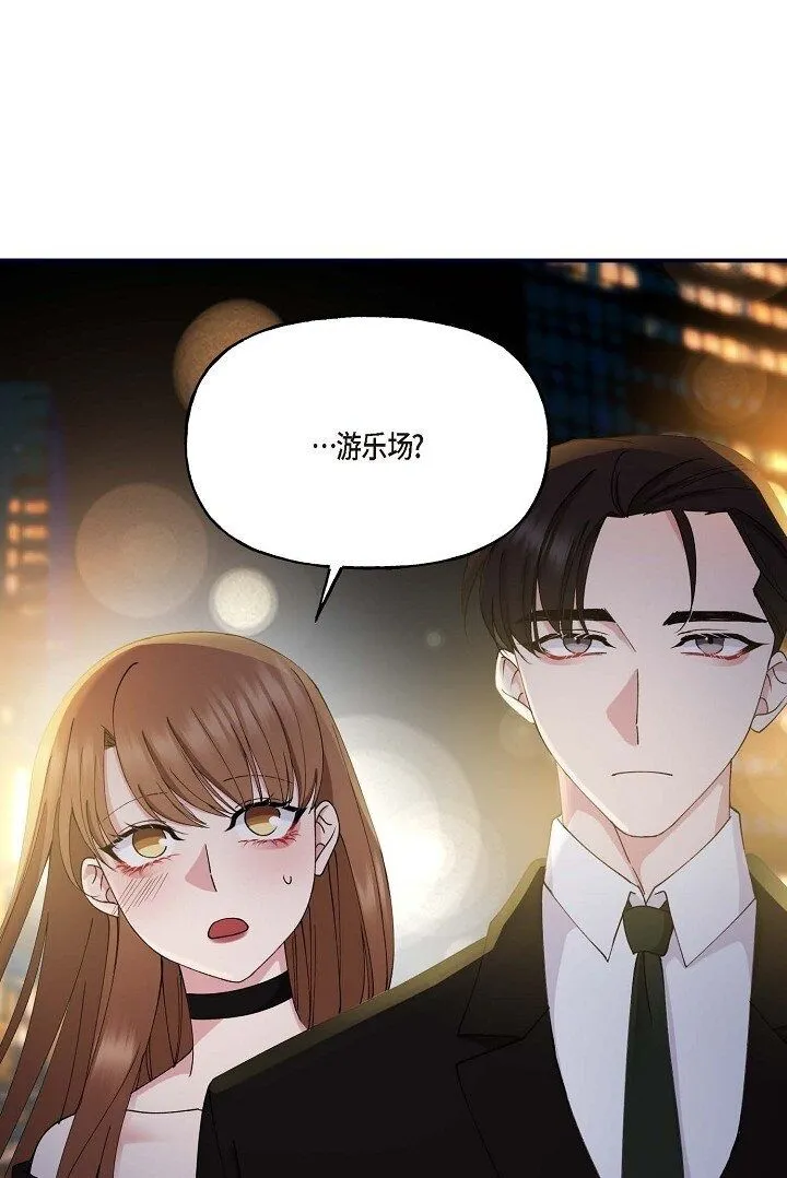 29 你太可爱了！ 第2页
