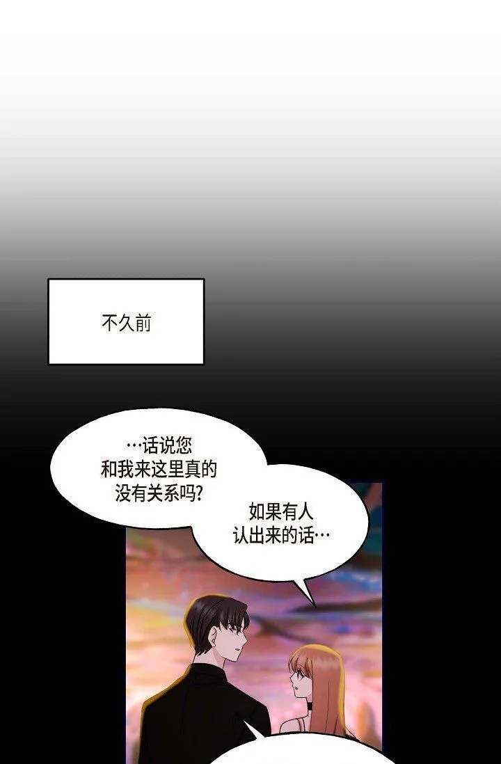 29 你太可爱了！ 第11页