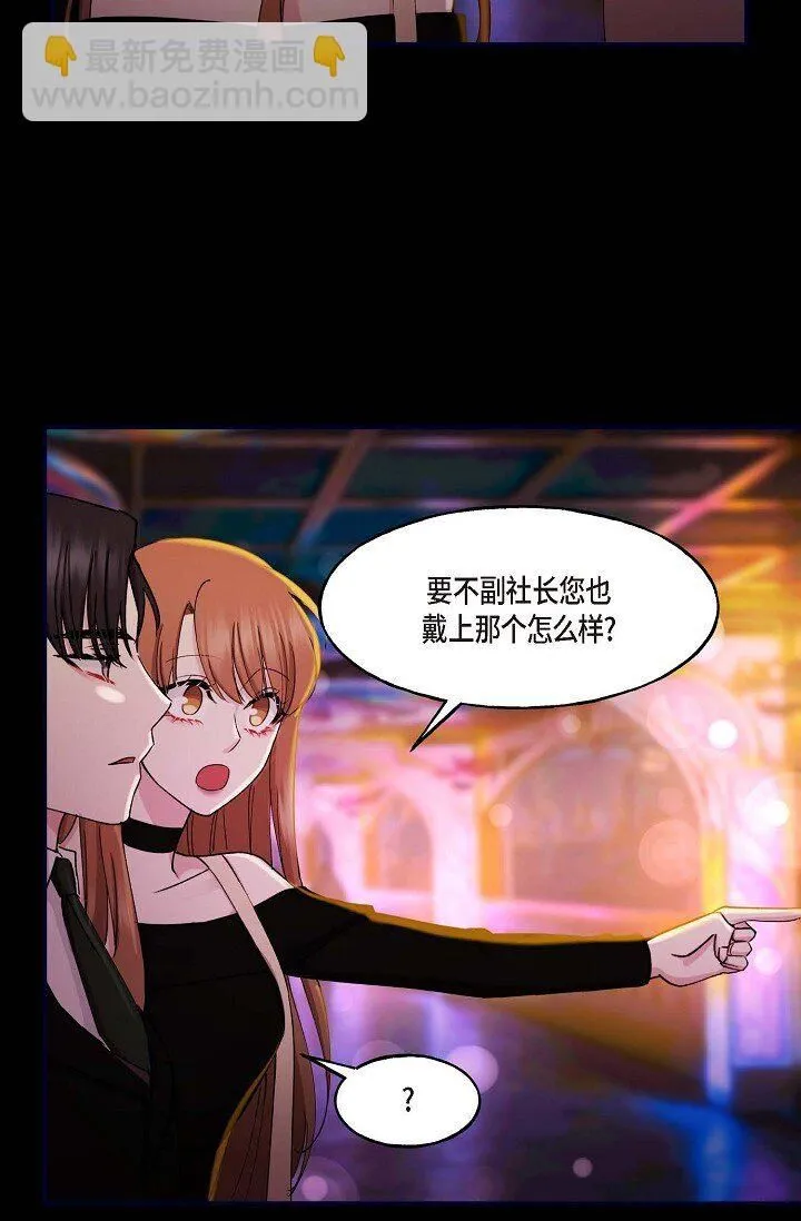 29 你太可爱了！ 第13页