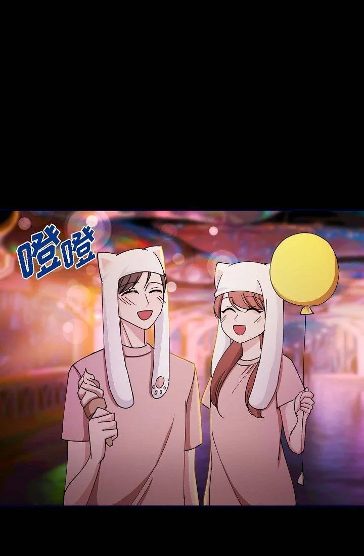 29 你太可爱了！ 第14页