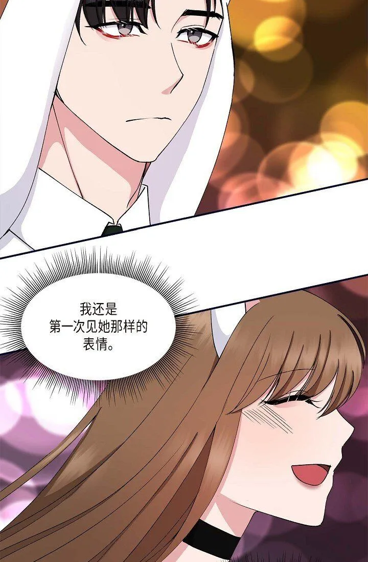 29 你太可爱了！ 第24页