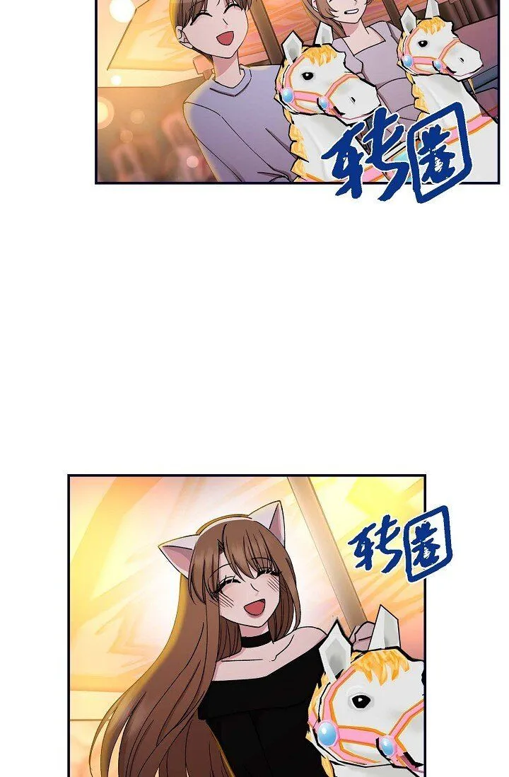 29 你太可爱了！ 第29页