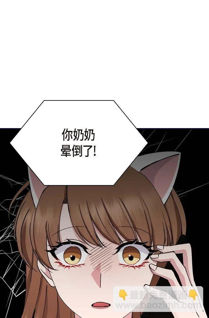 29 你太可爱了！ 第39页