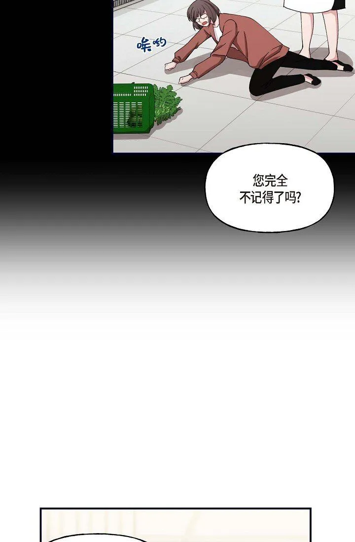 29 你太可爱了！ 第49页