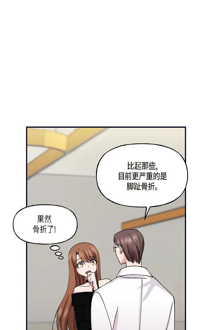 29 你太可爱了！ 第57页