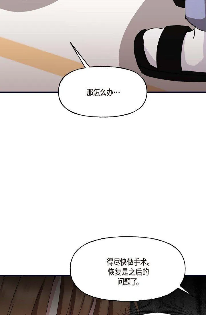 29 你太可爱了！ 第59页