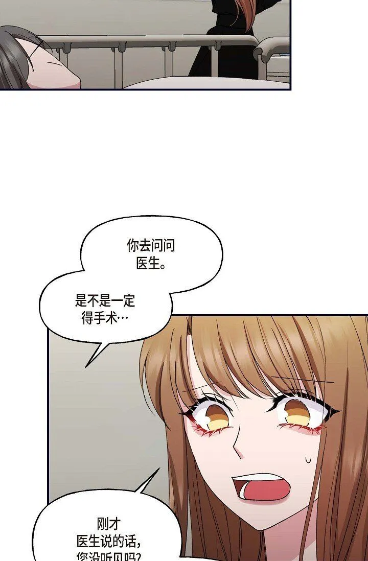 29 你太可爱了！ 第62页