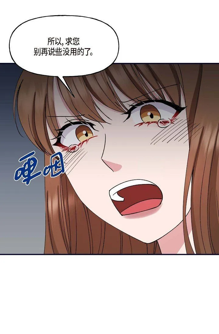 29 你太可爱了！ 第65页