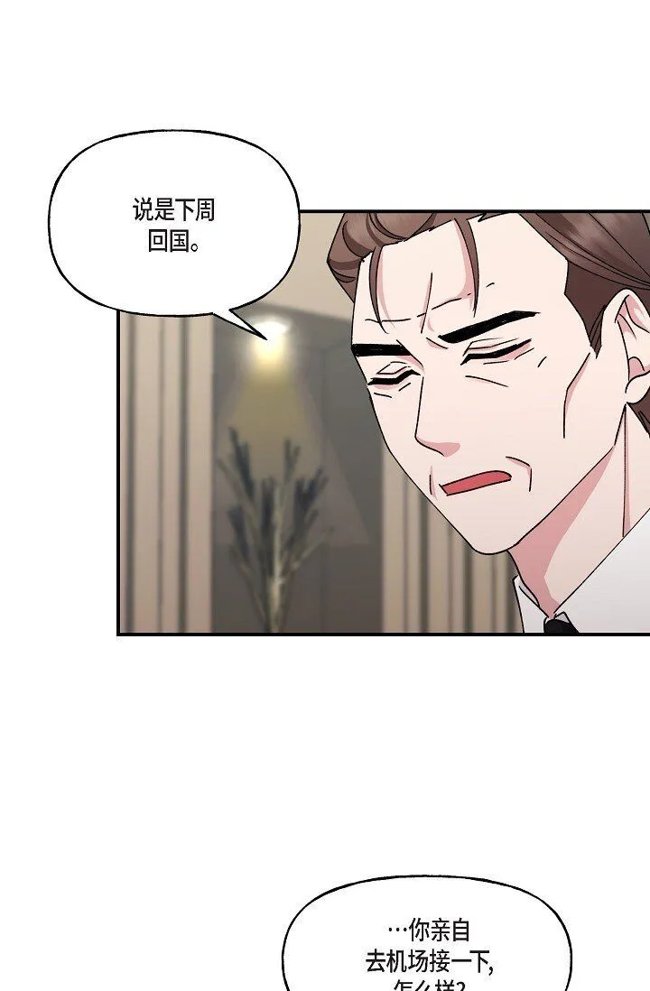 28 游乐场 第3页