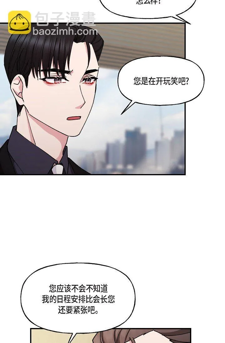 28 游乐场 第4页