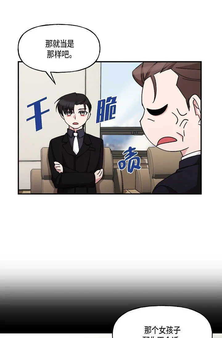 28 游乐场 第6页