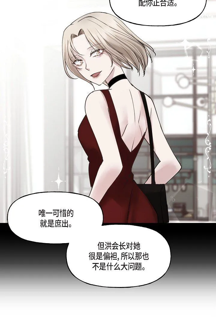 28 游乐场 第7页