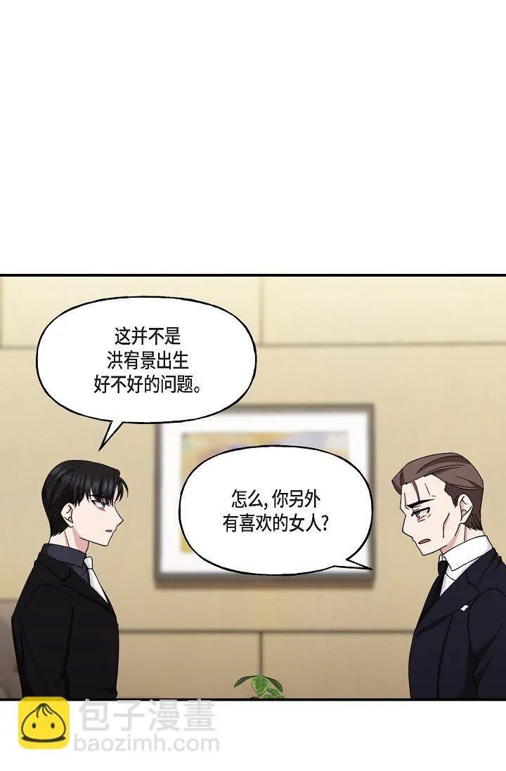 28 游乐场 第8页