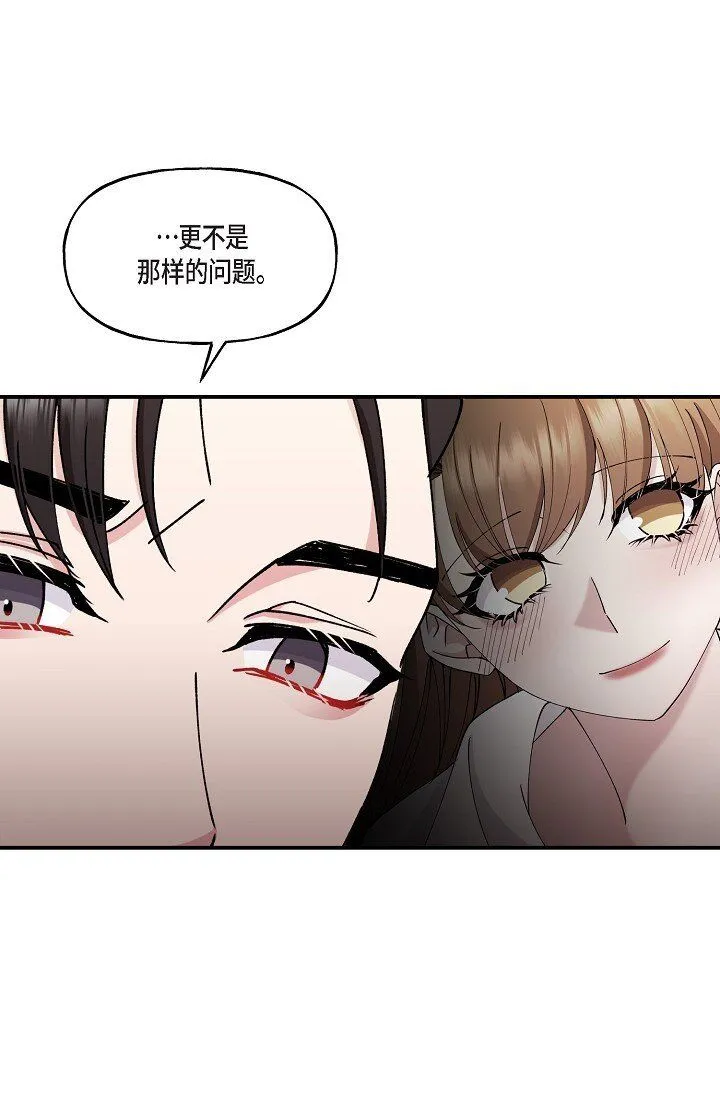 28 游乐场 第9页