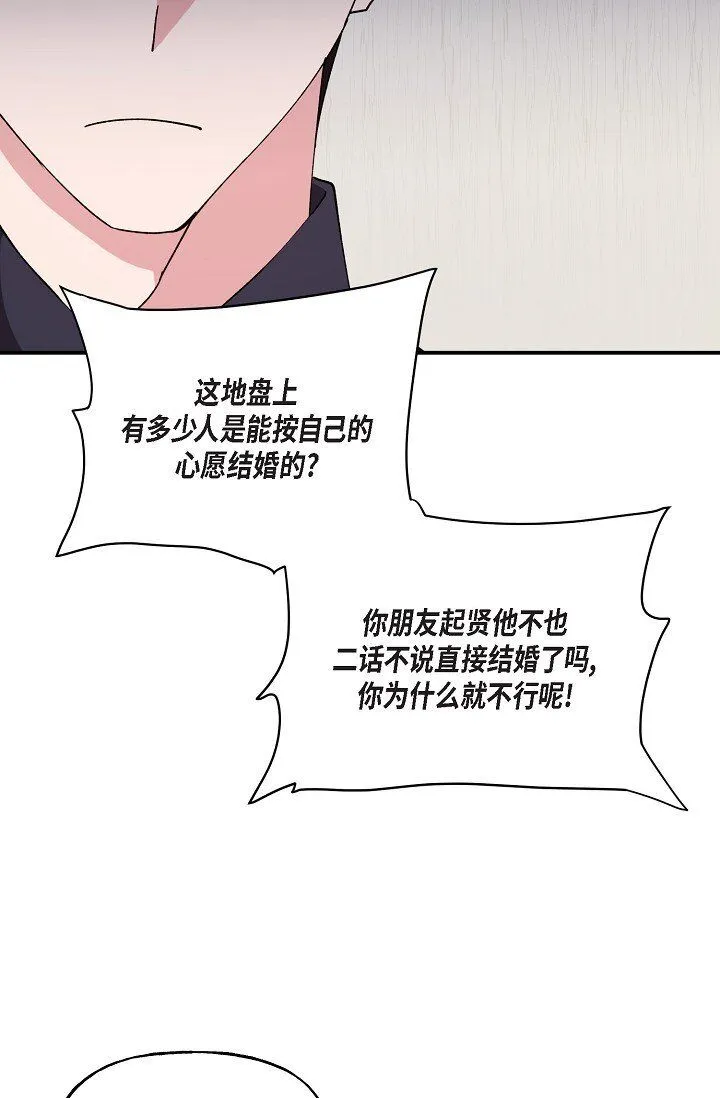 28 游乐场 第14页