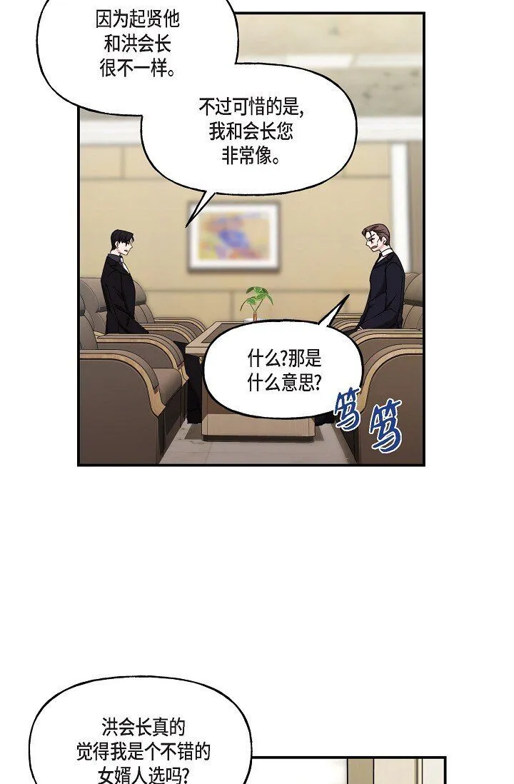 28 游乐场 第15页