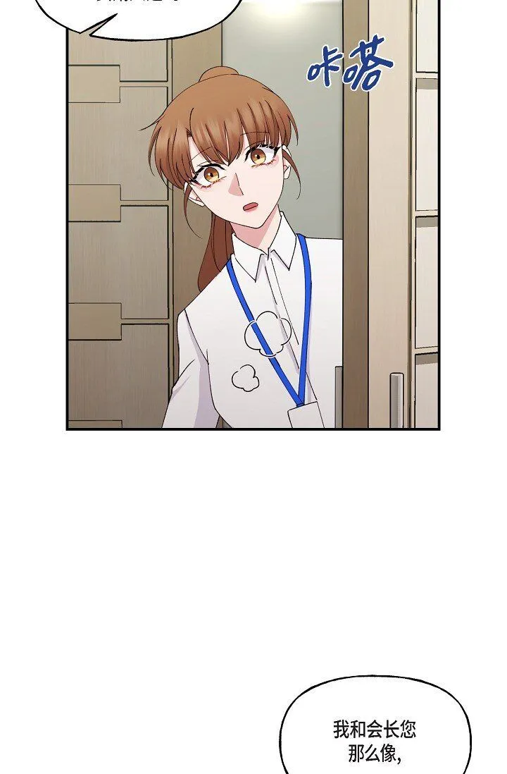 28 游乐场 第16页