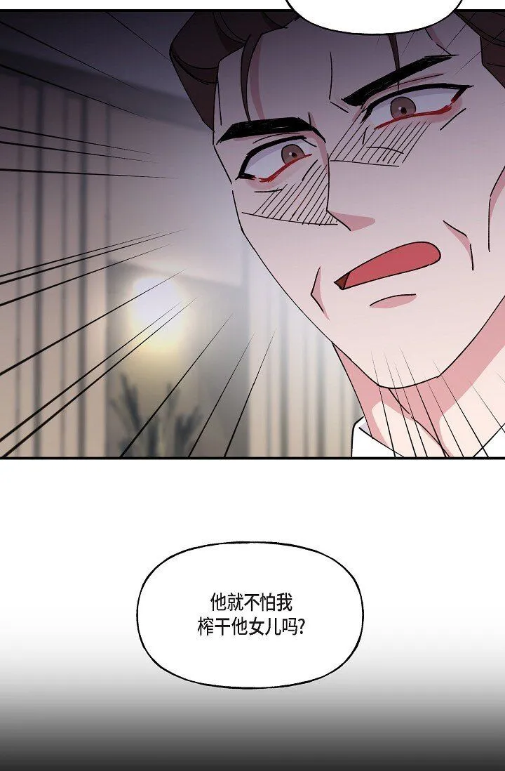 28 游乐场 第17页