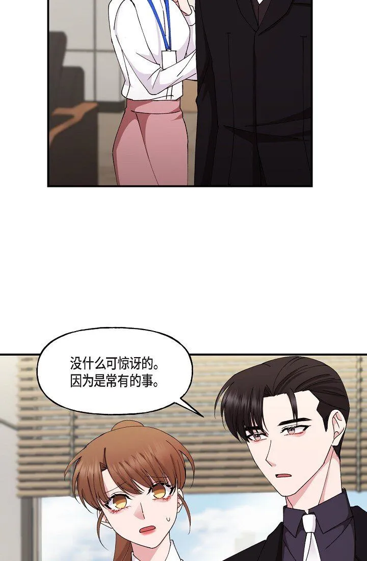 28 游乐场 第26页