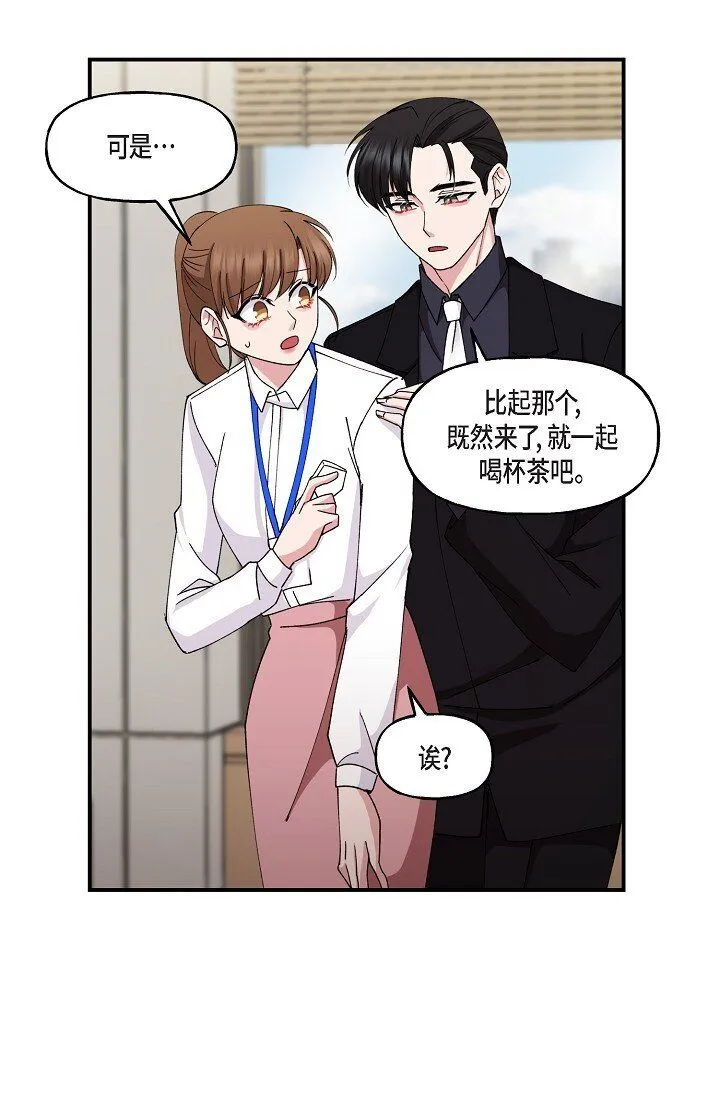 28 游乐场 第30页
