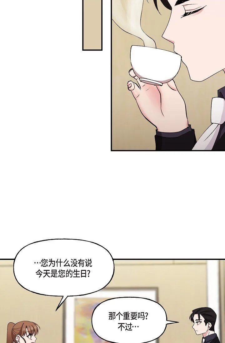 28 游乐场 第33页