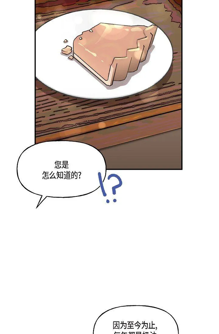 28 游乐场 第35页