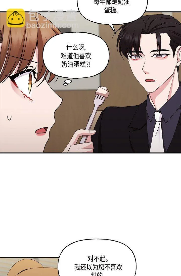 28 游乐场 第36页