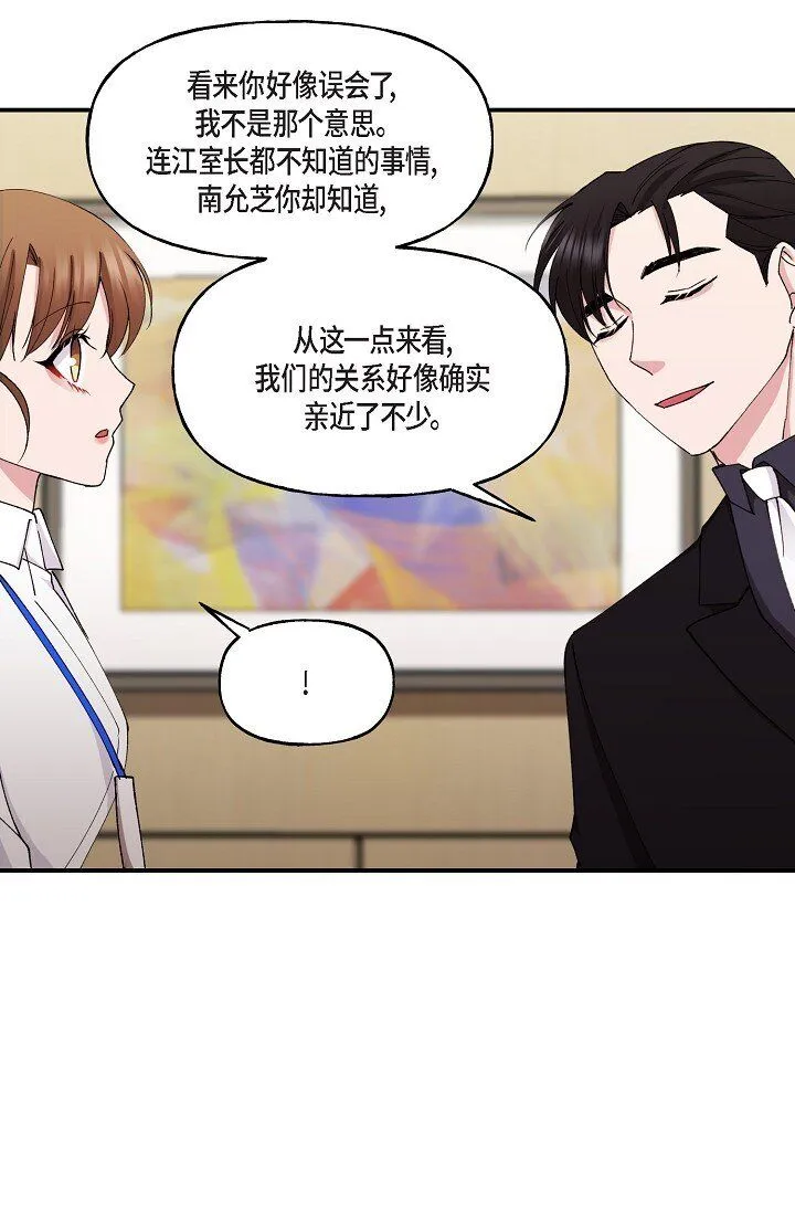 28 游乐场 第38页
