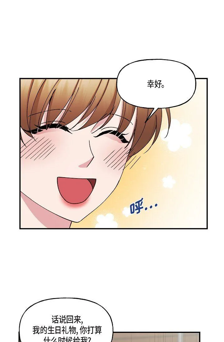 28 游乐场 第39页