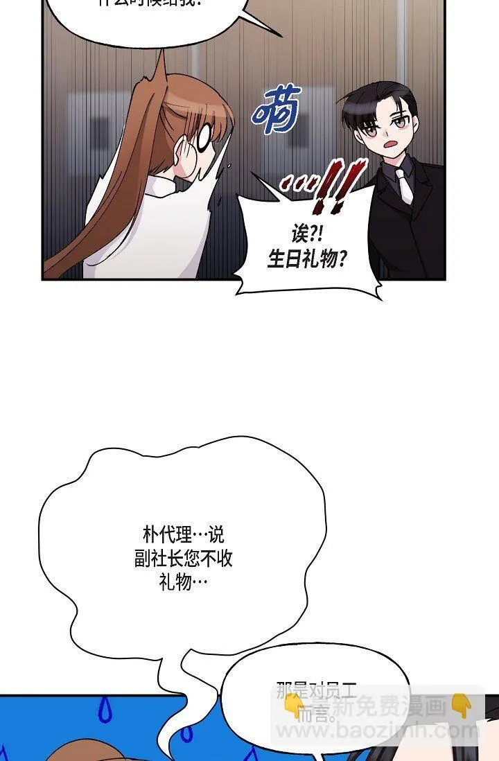 28 游乐场 第40页
