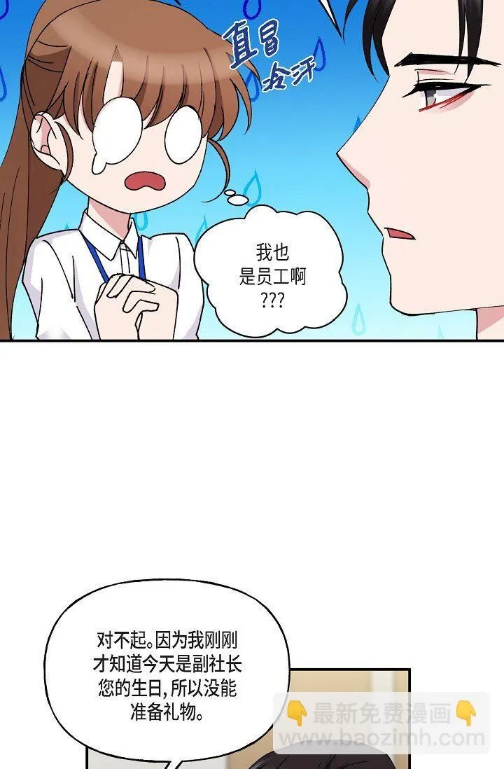 28 游乐场 第41页