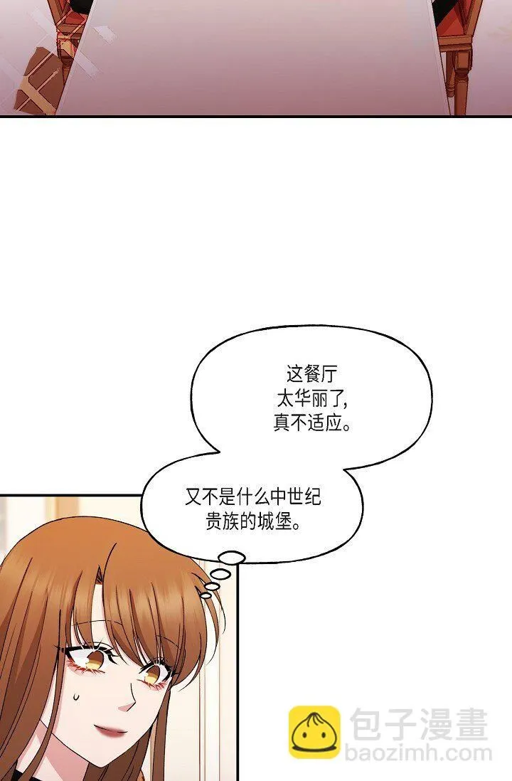 28 游乐场 第49页