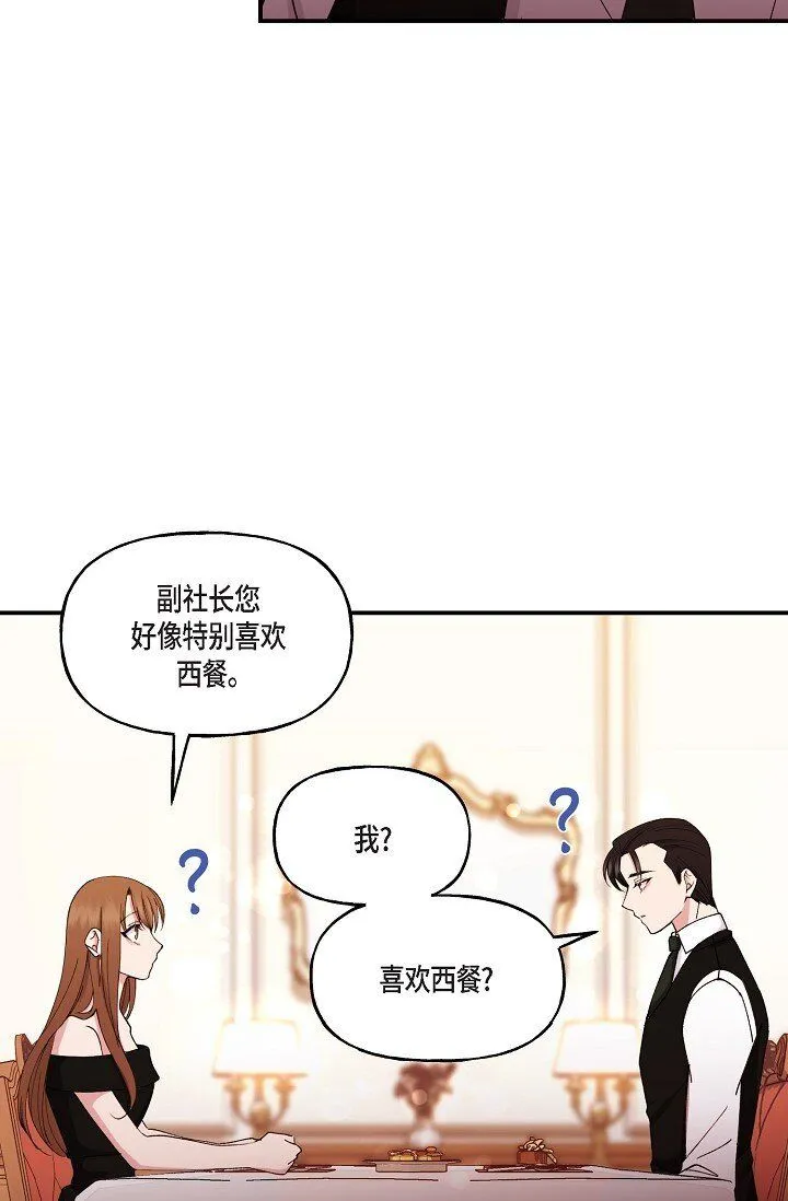 28 游乐场 第51页